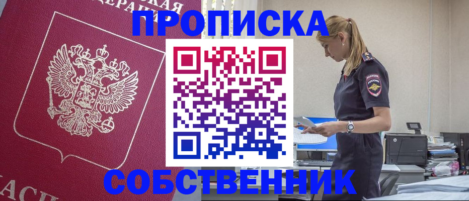 временная регистрация недорого в Каргополе