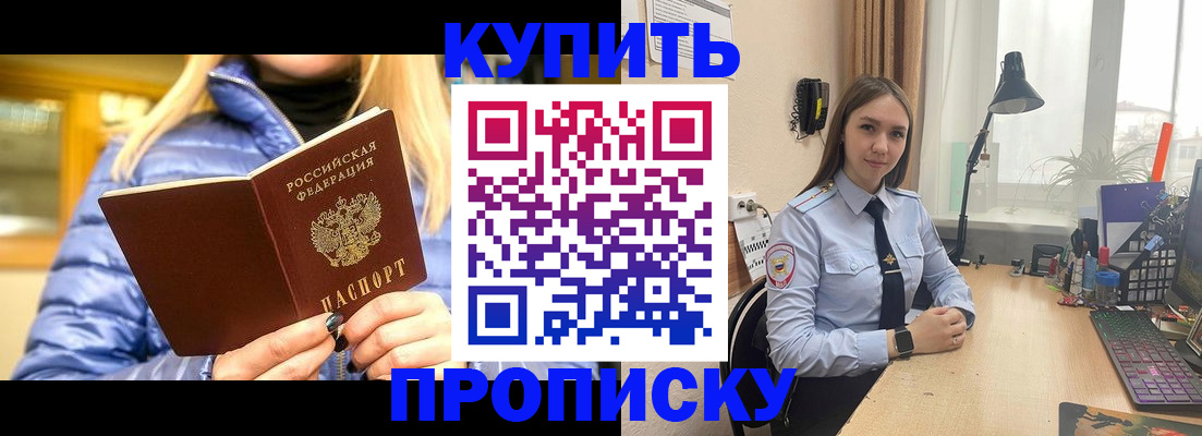 прописка ребенка в Каргополе