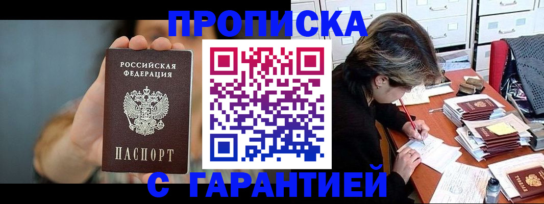 временная регистрация 2025 в Каргополе