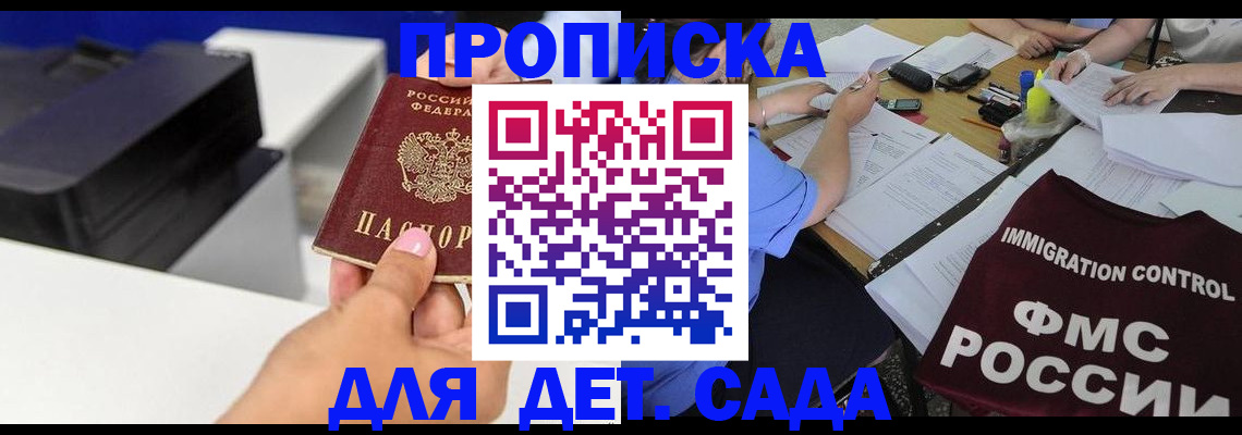 прописка для работы в Каргополе