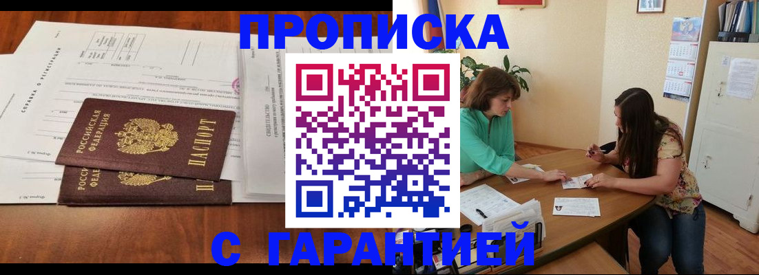 временная регистрация недорого в Каргополе