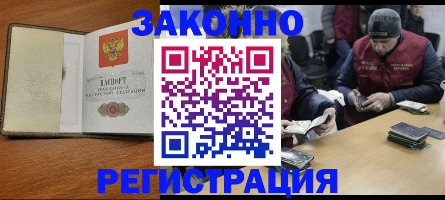 прописка ребенка в Каргополе