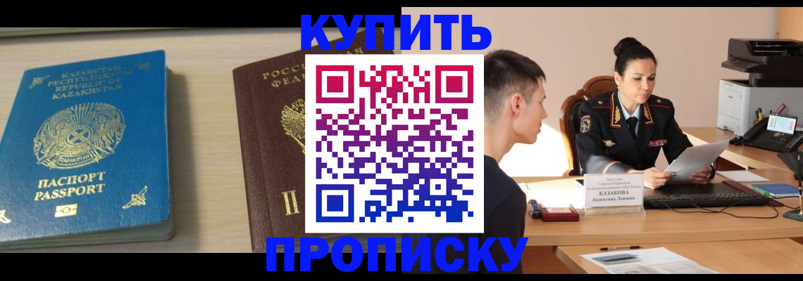 прописка для кредита в Каргополе