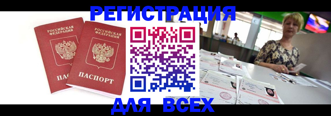 временная регистрация купить в Каргополе