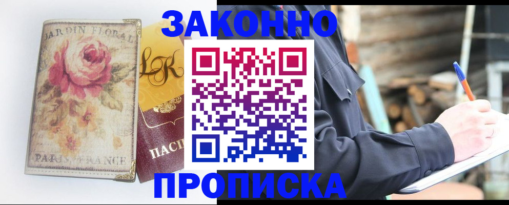 временная регистрация собственник в Каргополе