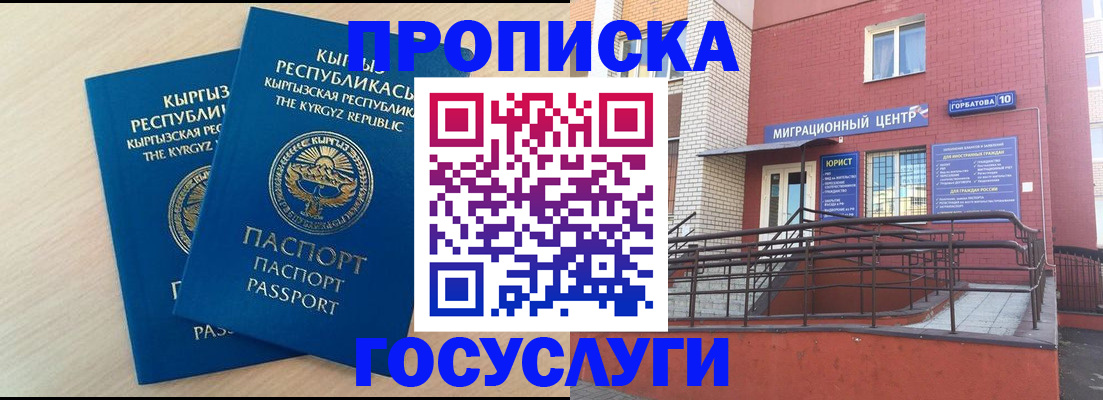 прописка ребенка в Каргополе