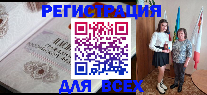 временная регистрация в квартире в Каргополе