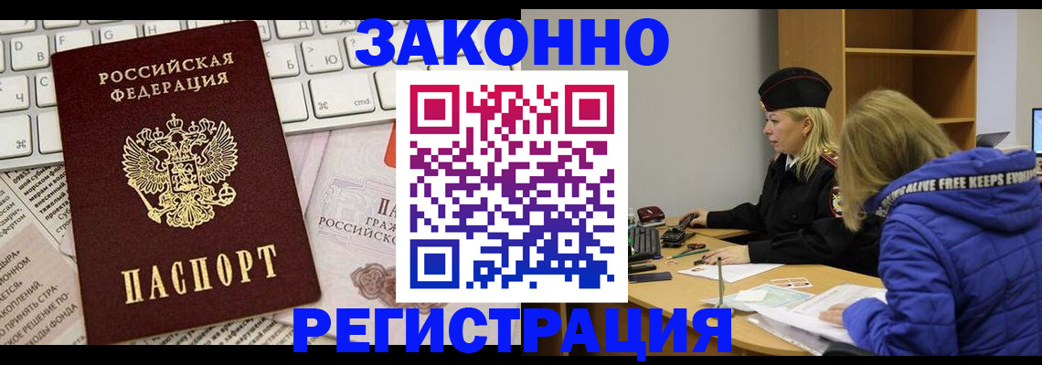 временная прописка в Каргополе
