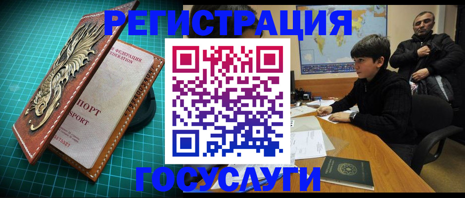 прописка ребенка в Каргополе